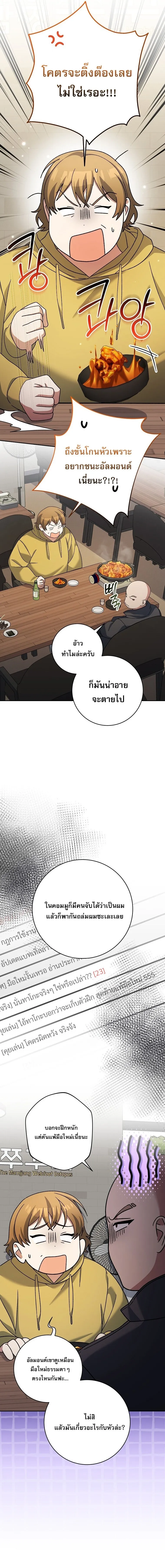 Genius Archer_s Streaming ตอนที่ ตอนที่ 97 รูปที่ 2