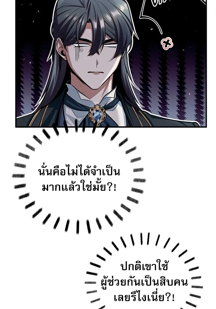 ศาสตราจารย์จำเป็นแห่งอะคาเดมี ตอนที่ 29 รูปที่ 10