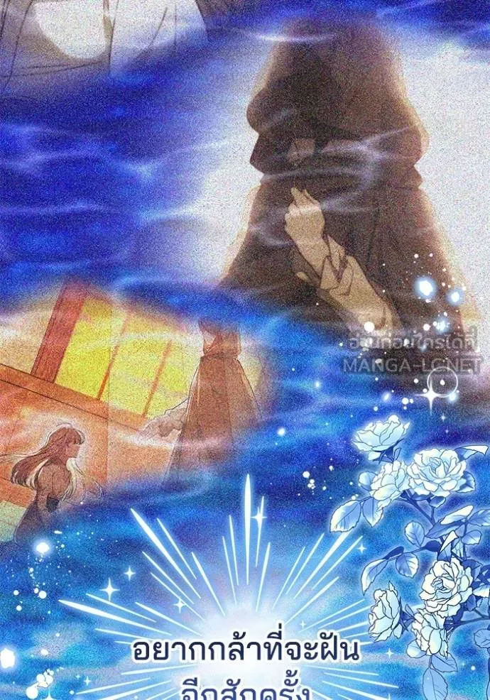เจ้าสาวอัคนีดำ ตอนที่ 62 รูปที่ 90
