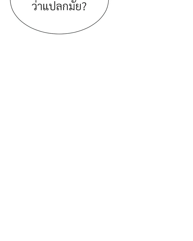 Level One Dreamersbrผู้ชนะรักนี้ต้องเป็น ตอนที่ 8 รูปที่ 76