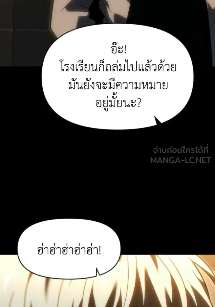 อดีตบอสหอคอย ตอนที่ 123 รูปที่ 14
