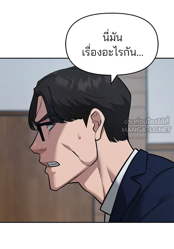 เลวฟาดเลว ตอนที่ 33 รูปที่ 162