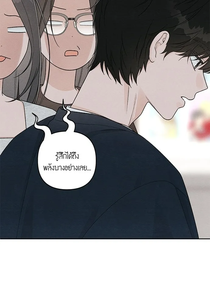 เป็นวัยรุ่นมันเหนื่อย ตอนที่ 102 รูปที่ 50