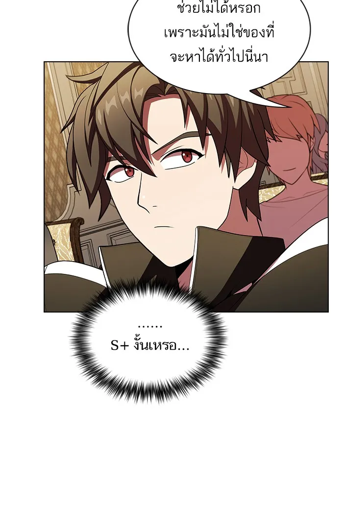 ผู้เล่นขั้นเทพแห่งหอคอยฝึกสอน ตอนที่ 45 รูปที่ 49