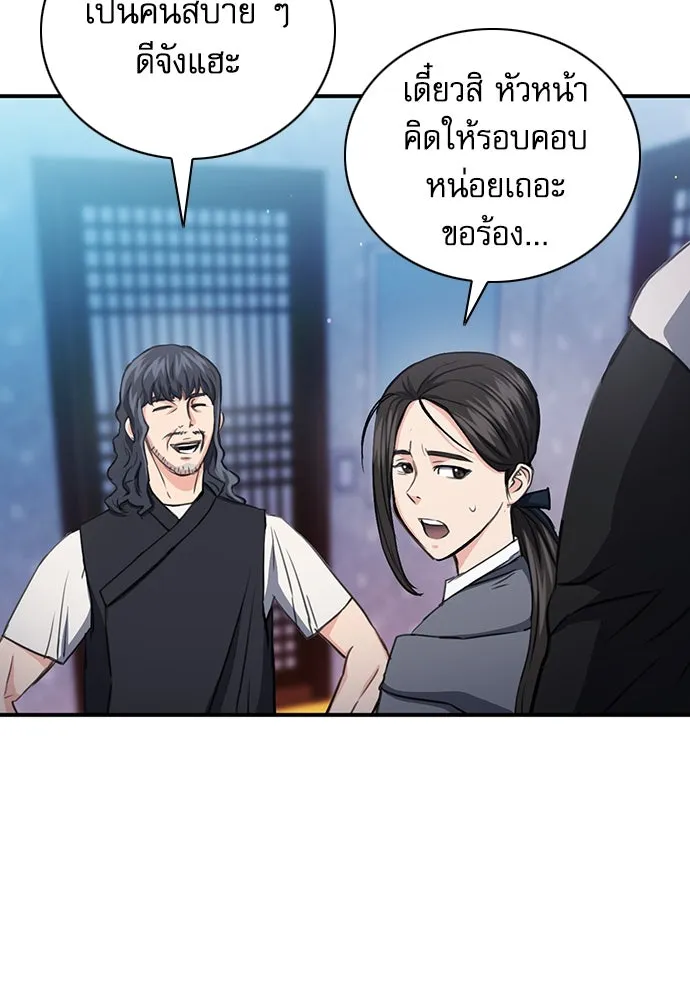 ดรูอิดแห่งสถานีโซล ตอนที่ 102 รูปที่ 34