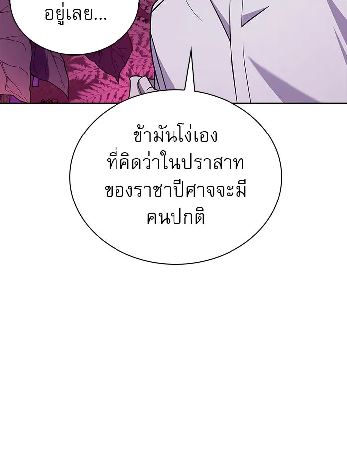 ผมไม่ได้เก่งอย่างที่คิด ตอนที่ 6 รูปที่ 74