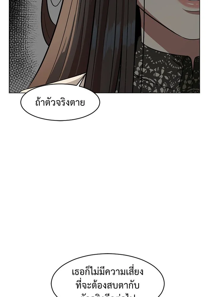 ช่วยเปลี่ยนฉันที ตอนที่ 16. จองฮย็อนจู 2 รูปที่ 83