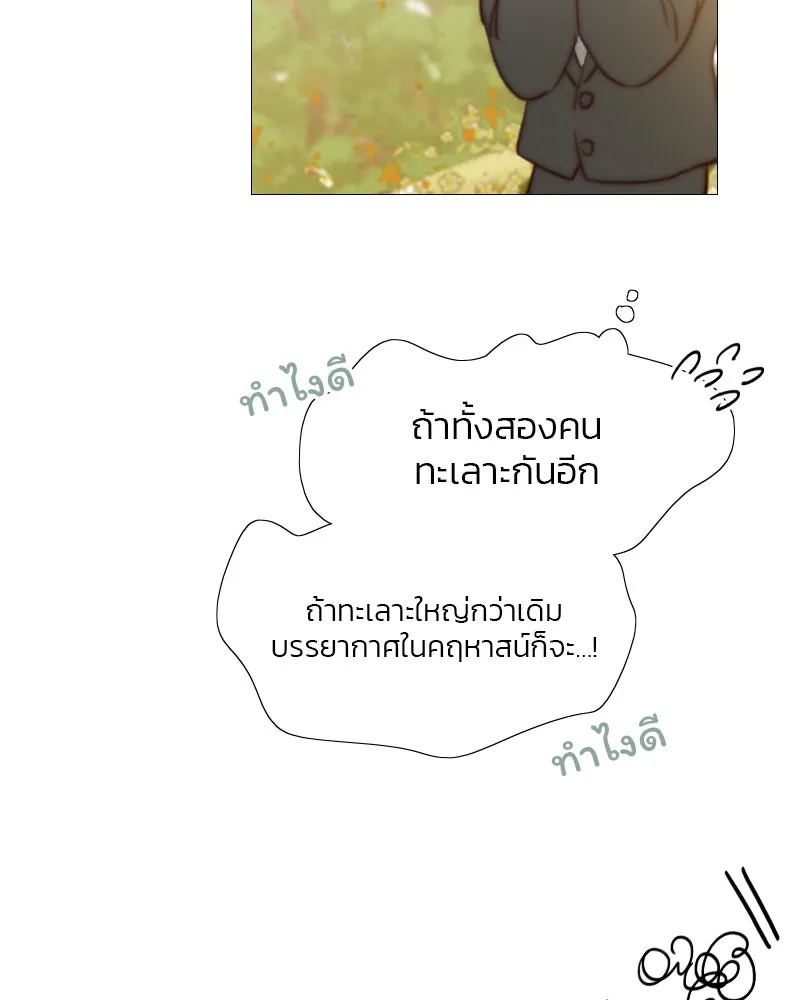 เซเรน่า ตอนที่ 10 รูปที่ 13