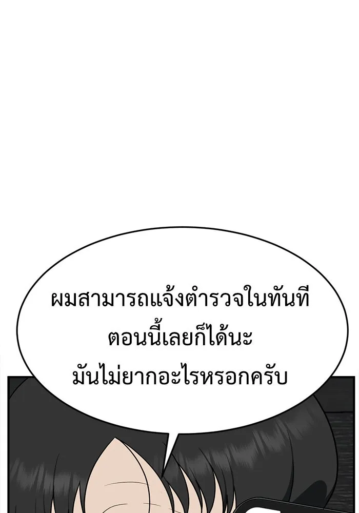 ช่วยเปลี่ยนฉันที ตอนที่ 116. ชูดูนา 15 รูปที่ 37