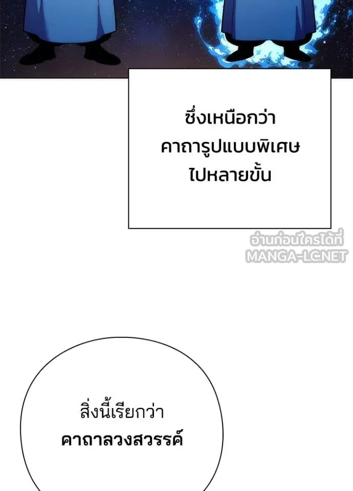 คืนแห่งโทแกบี ตอนที่ 71 รูปที่ 77