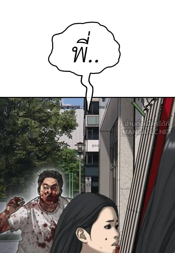 ผู้กล้าฝ่า ตอนที่ 42 รูปที่ 37