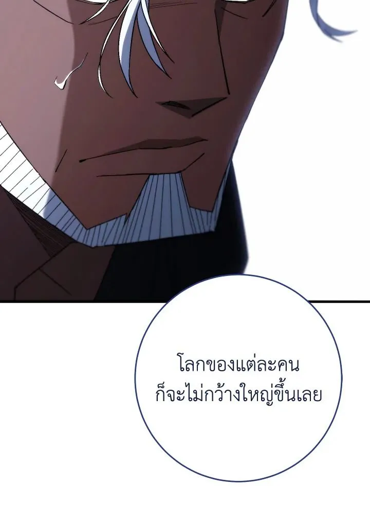 The Hero Returns ตอนที่ ตอนที่ 100 รูปที่ 118