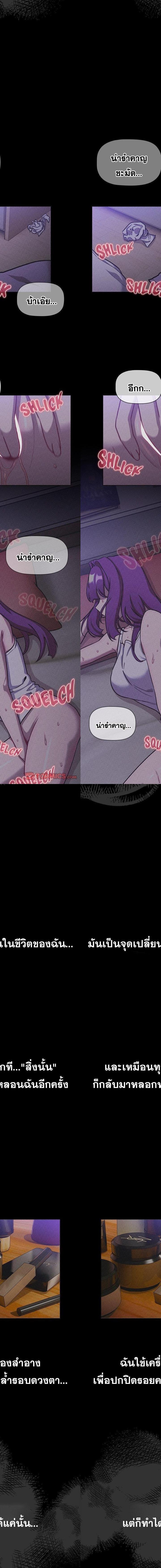 What Do I Do Now ตอนที่ 121 6