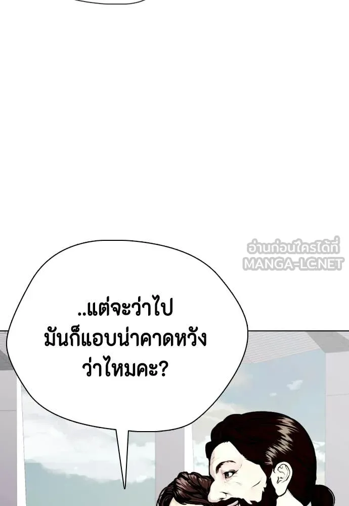 หมาหัวเน่า ตอนที่ 140 รูปที่ 136