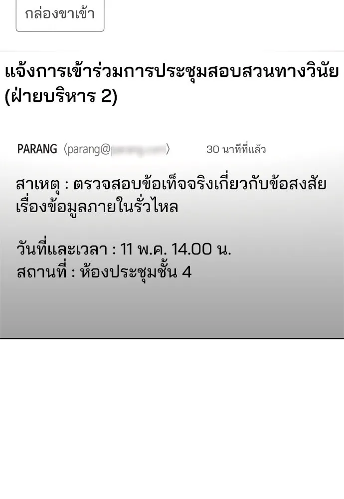 สวยเองนักเลงพอ ตอนที่ 31 รูปที่ 118