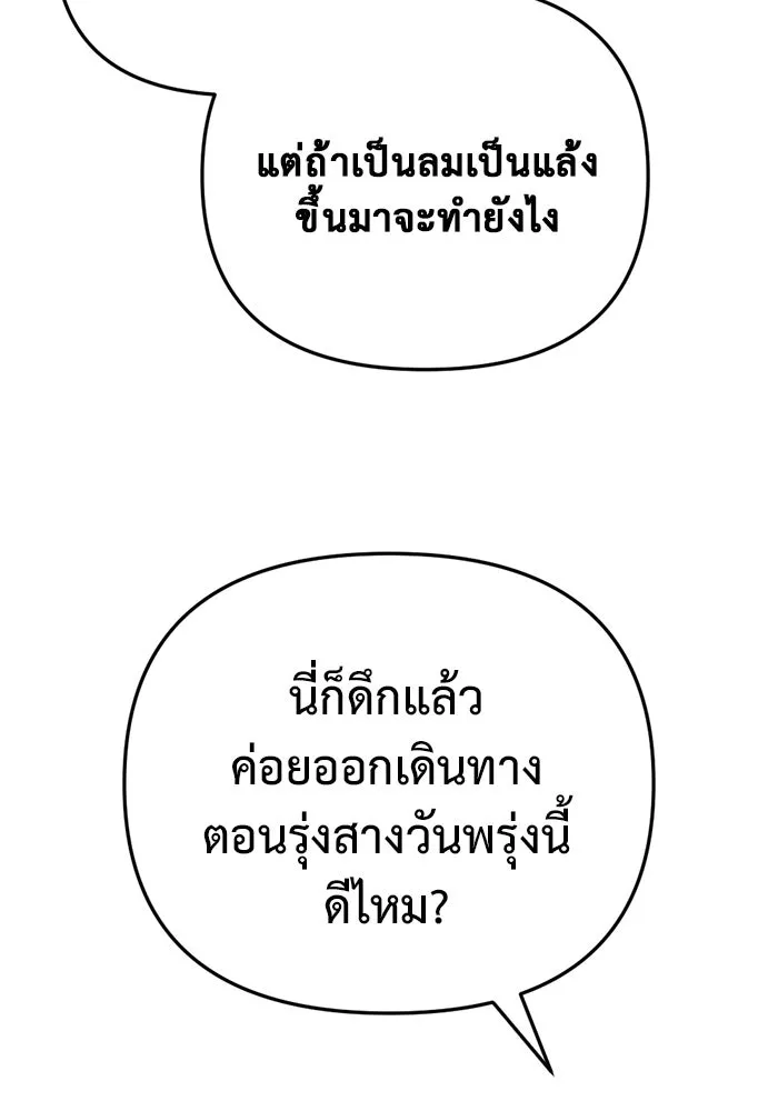 โกดังลับหลังโลกแตก ตอนที่ 22 รูปที่ 56