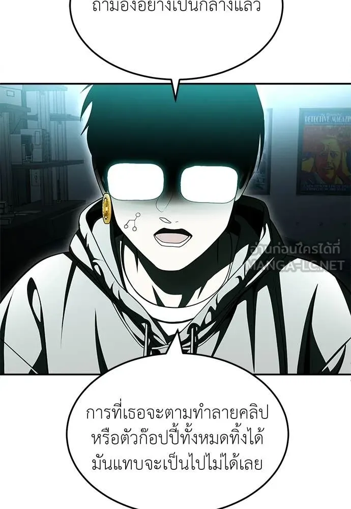 สนามเด็กล่า ตอนที่ 72 รูปที่ 204