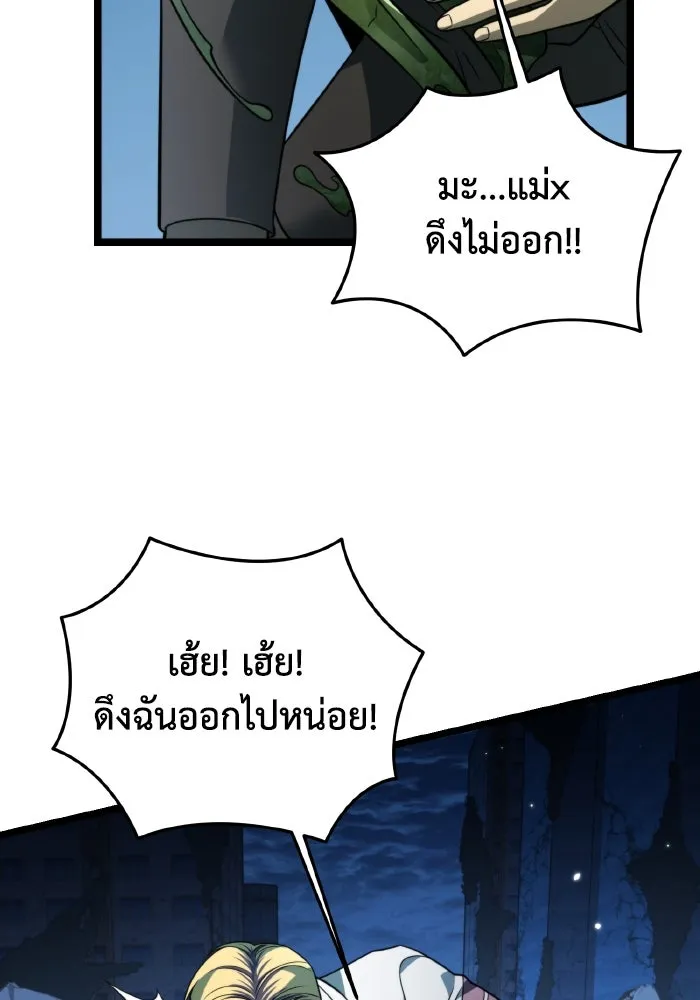 การแข่งขันของผู้เกิดใหม่ ตอนที่ 13 รูปที่ 68