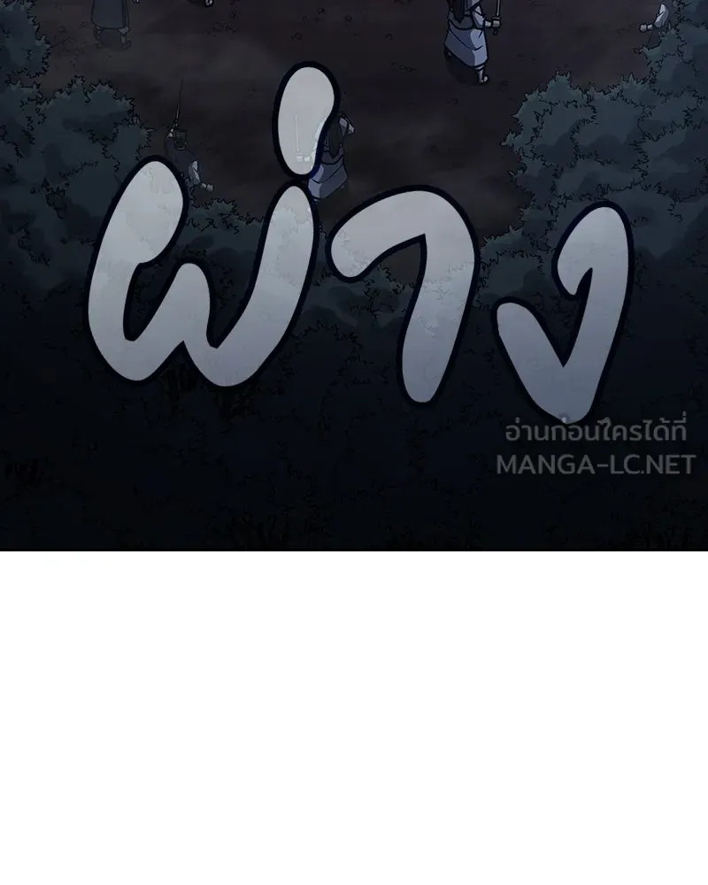 เกิดอีกทีเป็นว่าที่ประมุขลัทธิมาร ตอนที่ 139 รูปที่ 63