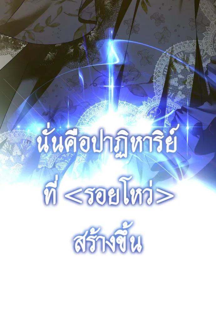 ชิงชีวิตพลิกลิขิตชะตา ตอนที่ 218. ถึงเช่นนั้นก็ต้องมีชีวิตอยู่ รูปที่ 103