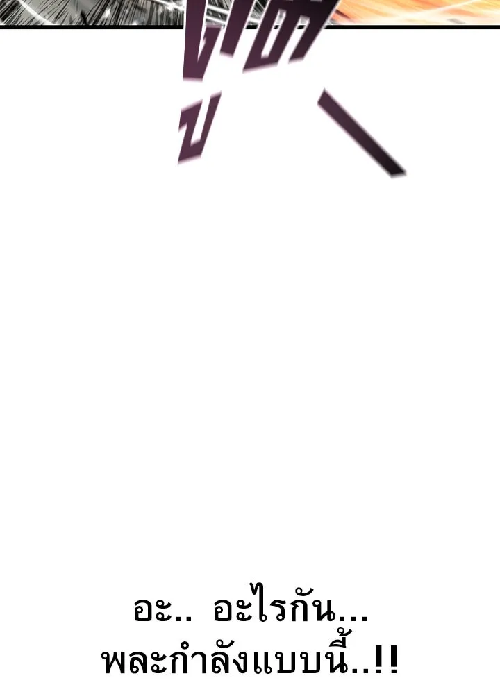 ราชาลานประลอง ตอนที่ 15 รูปที่ 223