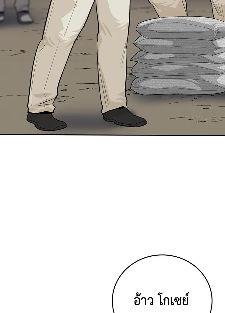 นักเลงกระจอกย้อนเวลามาทวงแค้น ตอนที่ 61 รูปที่ 23