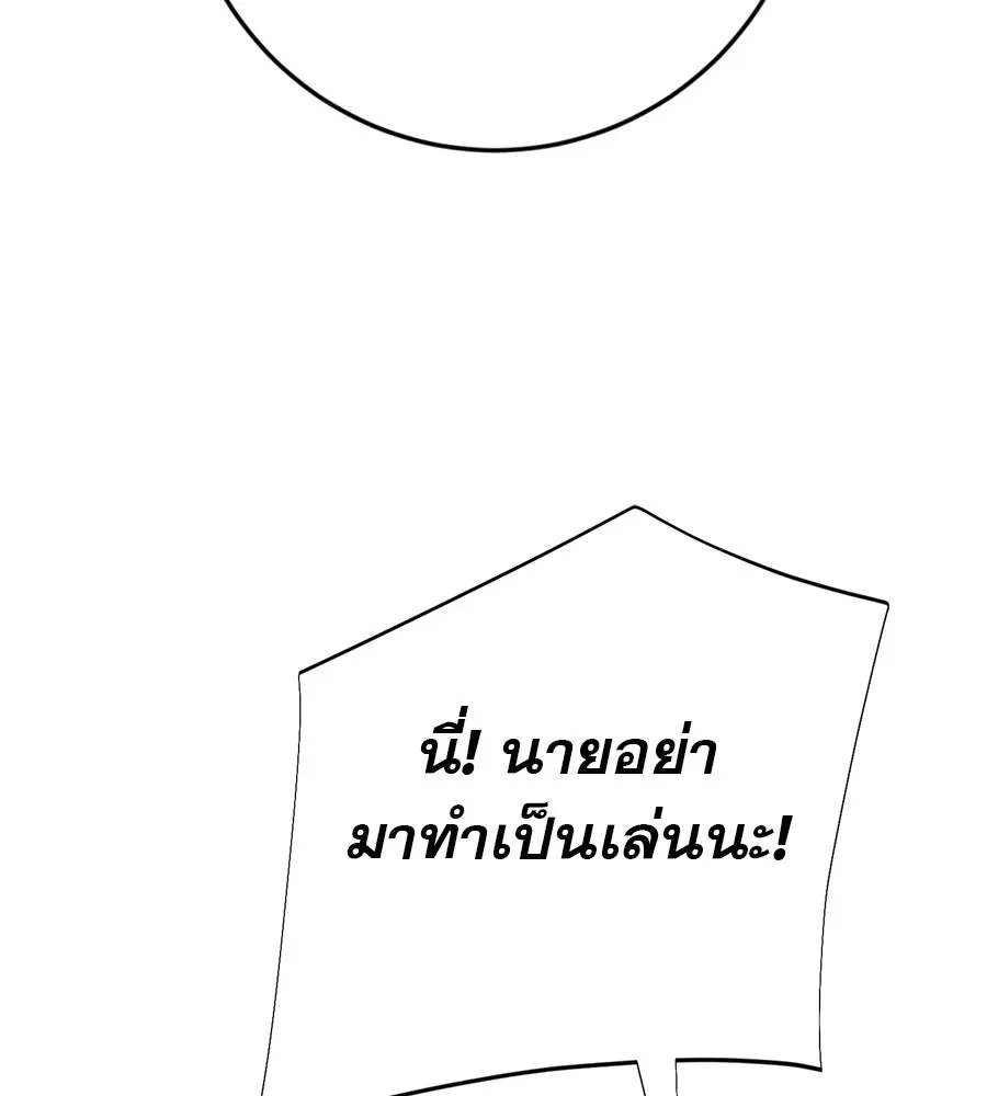 คอลเซ็นเตอร์เปลี่ยนชีวิต ตอนที่ 16 ช็อกซัล รูปที่ 158
