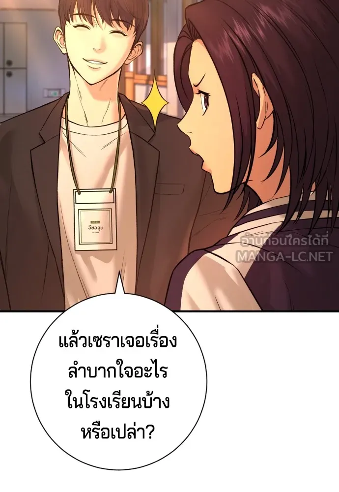 คูเซรา ตอนที่ 4 รูปที่ 81