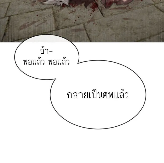 ยุคแห่งยอดมนุษย์ ตอนที่ 45 รูปที่ 5