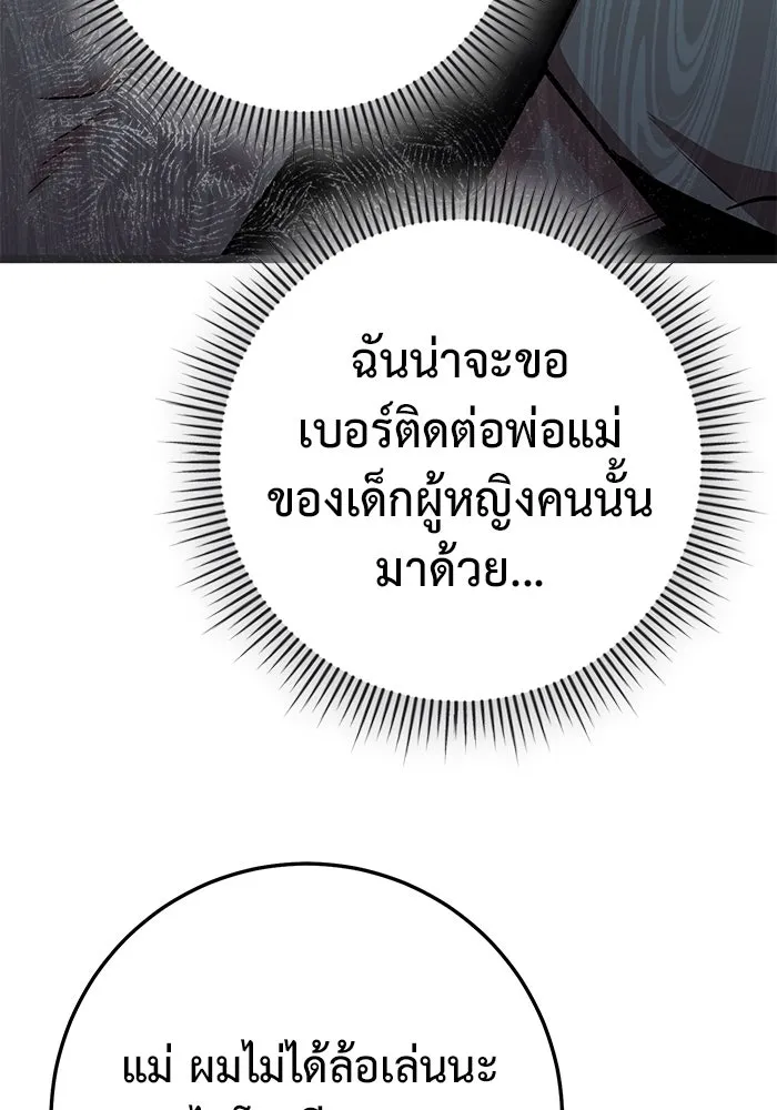 ราชินีนักบู๊ ตอนที่ 38 รูปที่ 155