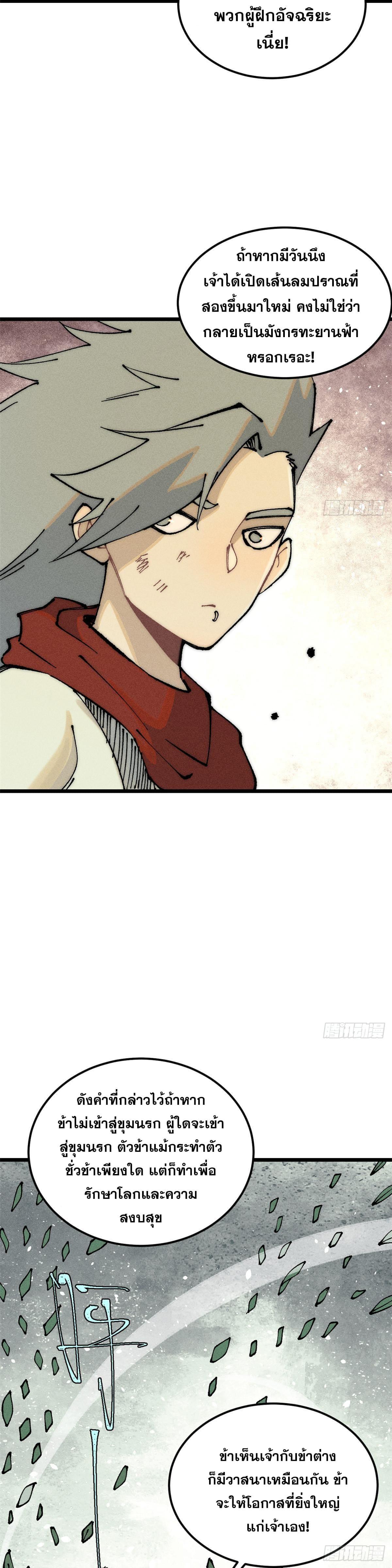 Manga-lc-com อ่านมังงะ อ่านการ์ตูน ออนไลน์ ฟรี All Hail the Sect Leader ตอนที่ 1 2 3 4 5 6 7 8 9 10 11 12 13 14 ฟรี ไม่มีโฆษณา Manga-lc - อ่าน มังงะ อ่าน การ์ตูน ออนไลน์ อ่านมังงะ ฟรี