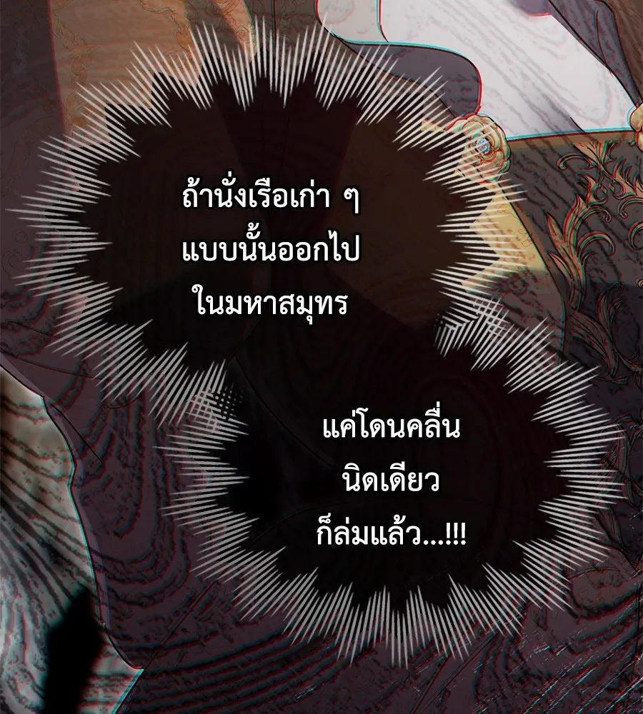 เล่ห์รักชนชั้นสูง ตอนที่ 19 รูปที่ 67