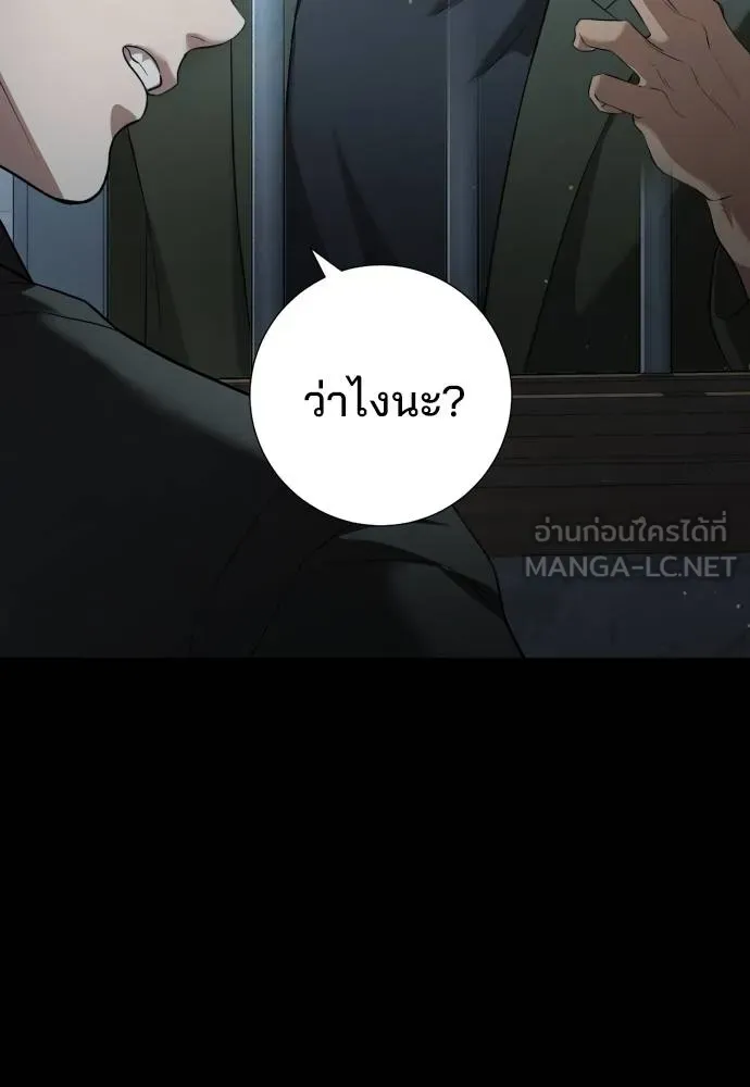 คูเซรา ตอนที่ 19 รูปที่ 121