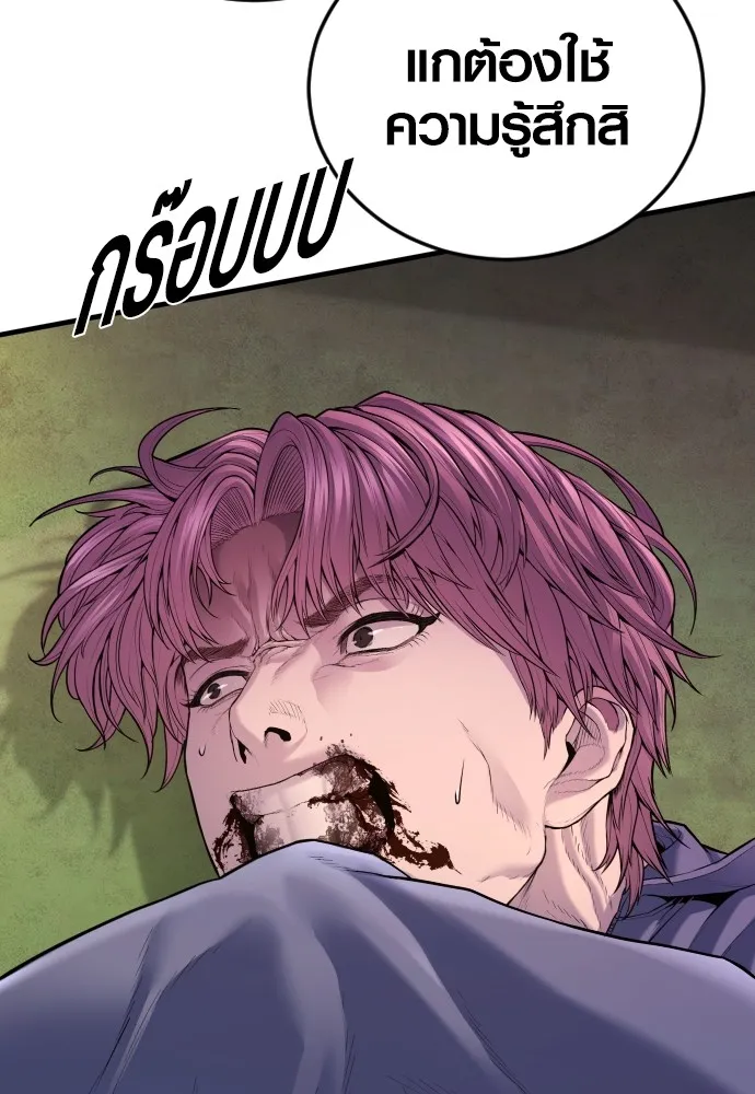 อาชญากรวัยเยาว์ ตอนที่ 68 เดนนรก รูปที่ 173