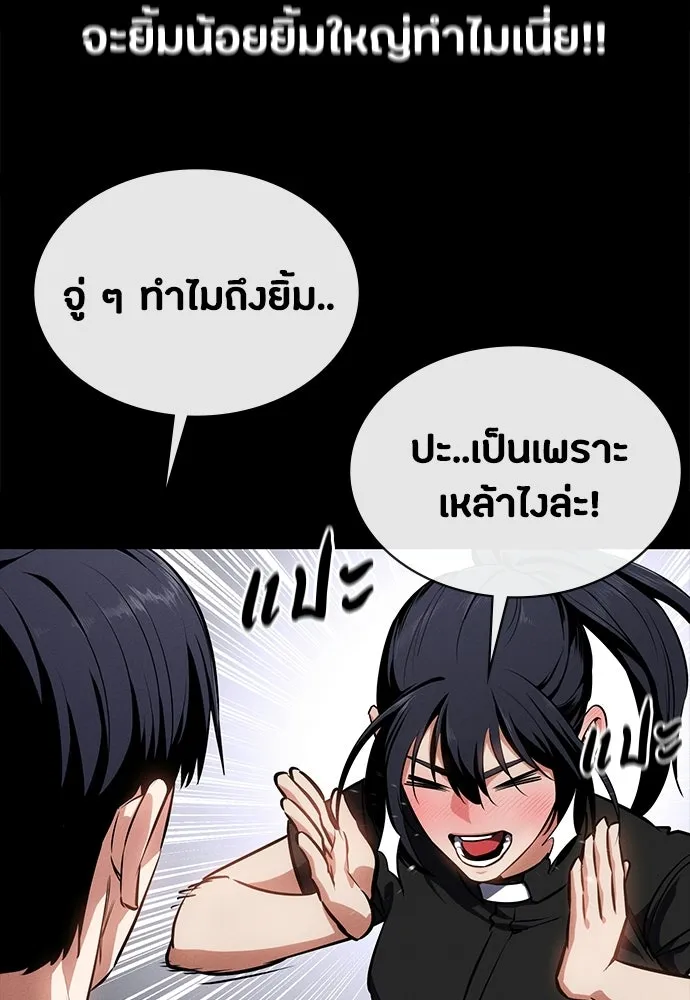 มือสังหารพันธุ์อมตะ ตอนที่ 60 รูปที่ 112