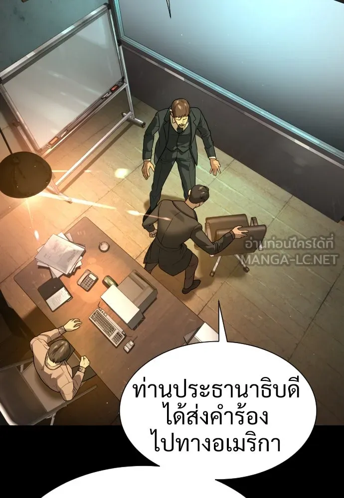 นักฆ่าย้อนวัย ตอนที่ 11 รูปที่ 24