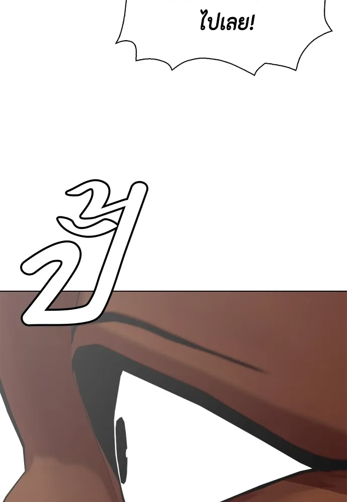 หมาหัวเน่าเก๋าเกินไป ตอนที่ 69 รูปที่ 185