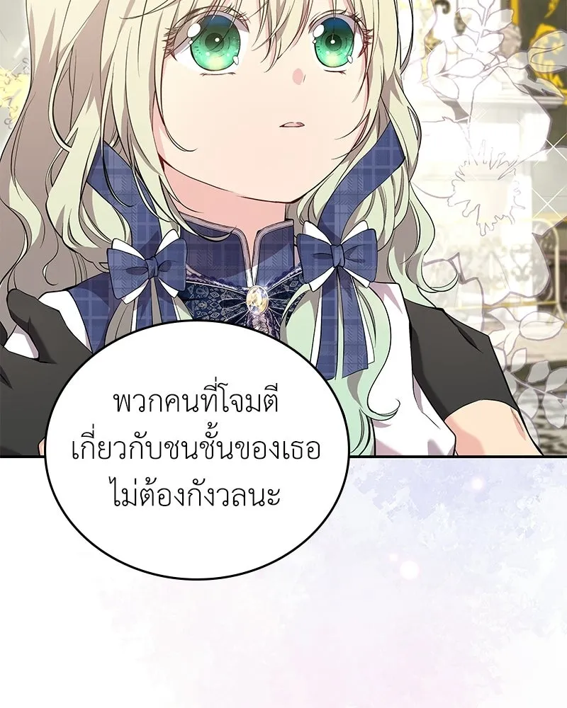 ลูกคนนี้ขอเปลี่ยนตอนจบ ตอนที่ 19 รูปที่ 59