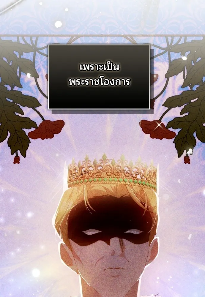 เหตุผลที่นางร้ายจับดาบ ตอนที่ 6 รูปที่ 49