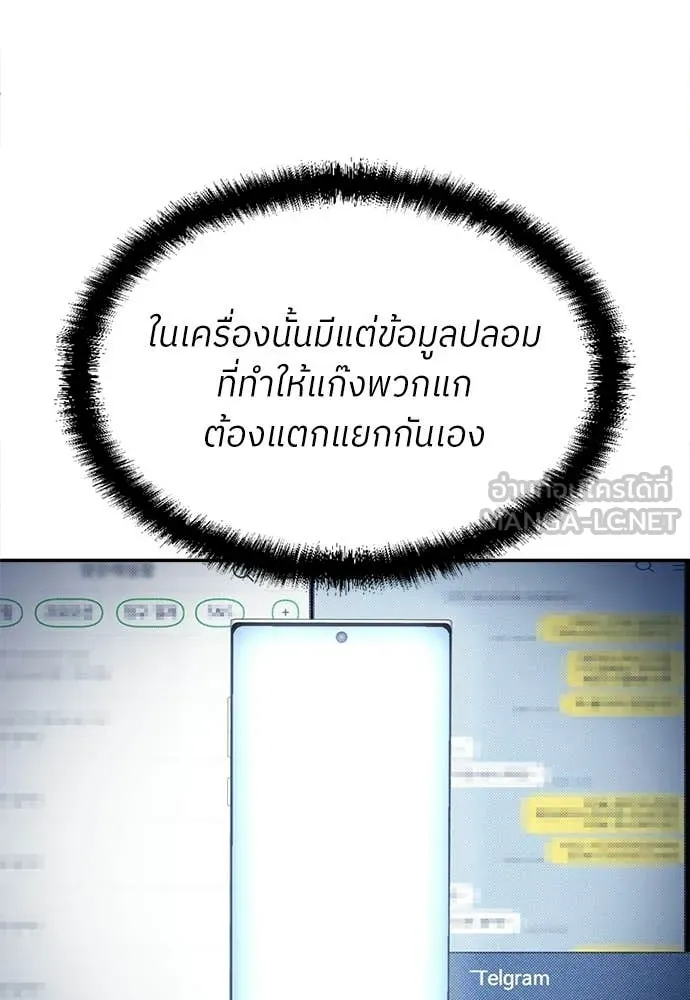 สนามเด็กล่า ตอนที่ 70 รูปที่ 187