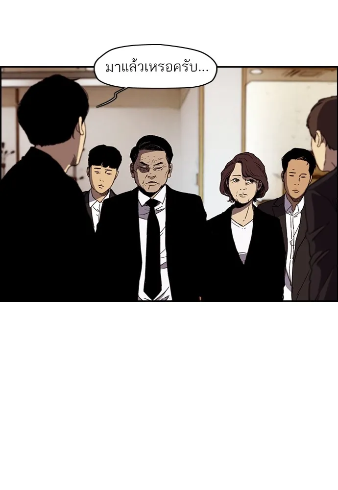 ปั่นสู้ฝันbrWind Breaker ตอนที่ 84 รูปที่ 14