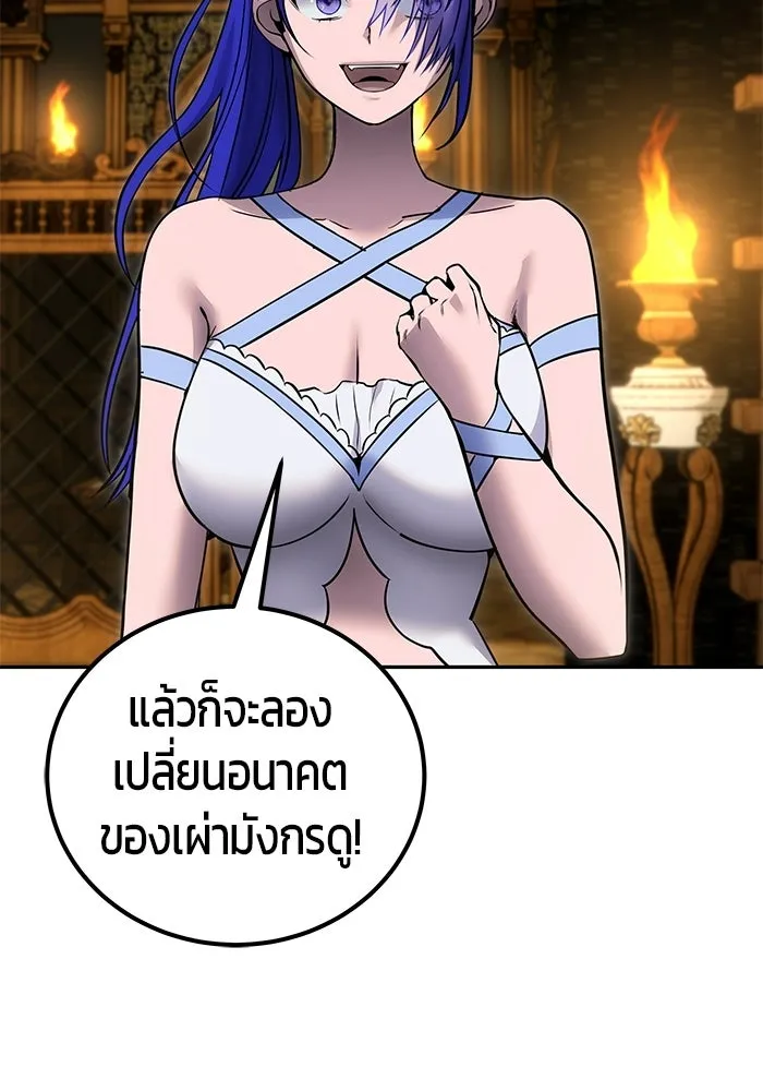 แกร่งเกินผู้กล้า แต่ซ่าไม่ได้ ตอนที่ 118 รูปที่ 47
