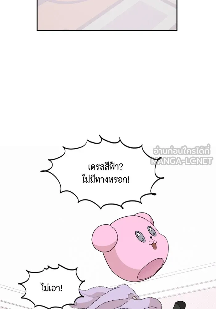 จริง ๆ แล้ว โอบารัมน่ะ… ตอนที่ 76 รูปที่ 66