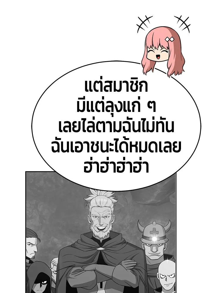 +99 ท่อนไม้พร้อมบวก ตอนที่ 8 รูปที่ 176