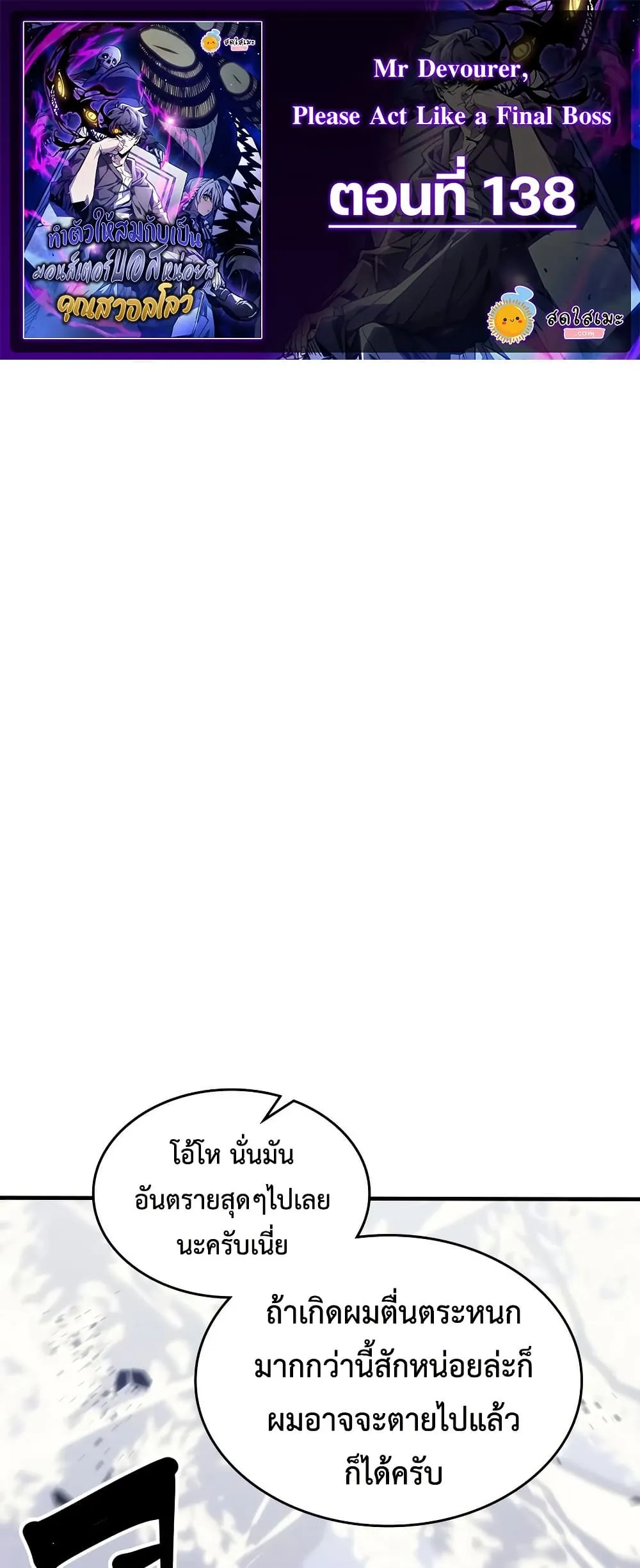 Manga-lc-com อ่านมังงะ อ่านการ์ตูน ออนไลน์ ฟรี Mr Devourer Please Act Like a Final Boss ตอนที่ 1 2 3 4 5 6 7 8 9 10 11 12 13 14 ฟรี ไม่มีโฆษณา Manga-lc - อ่าน มังงะ อ่าน การ์ตูน ออนไลน์ อ่านมังงะ ฟรี
