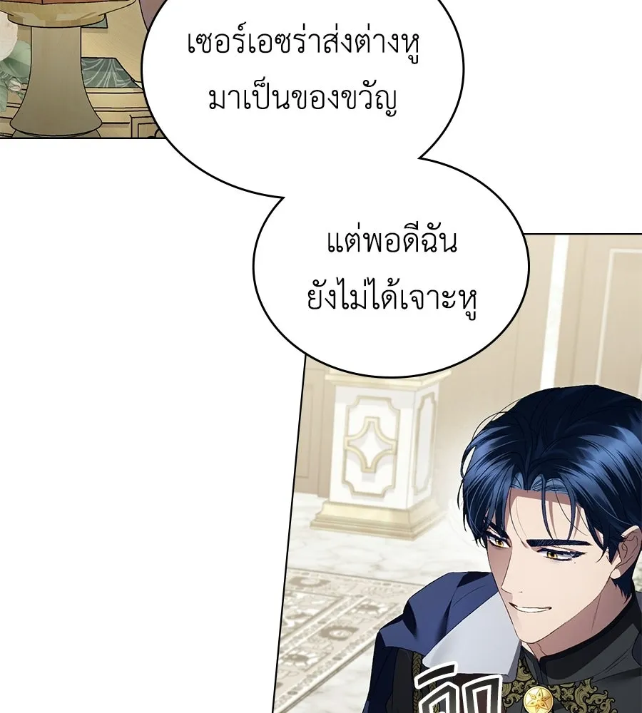 เล่ห์รักชนชั้นสูง ตอนที่ 80 รูปที่ 95