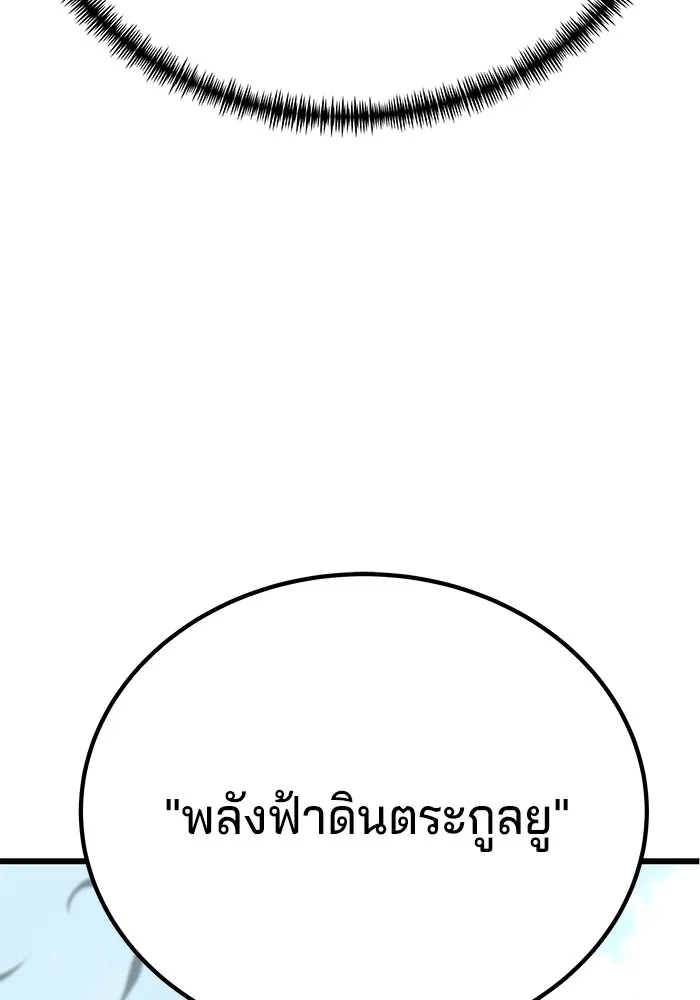 คุณปู่จอมยุทธกับหลานสาวสุดแกร่ง ตอนที่ 14 รูปที่ 179