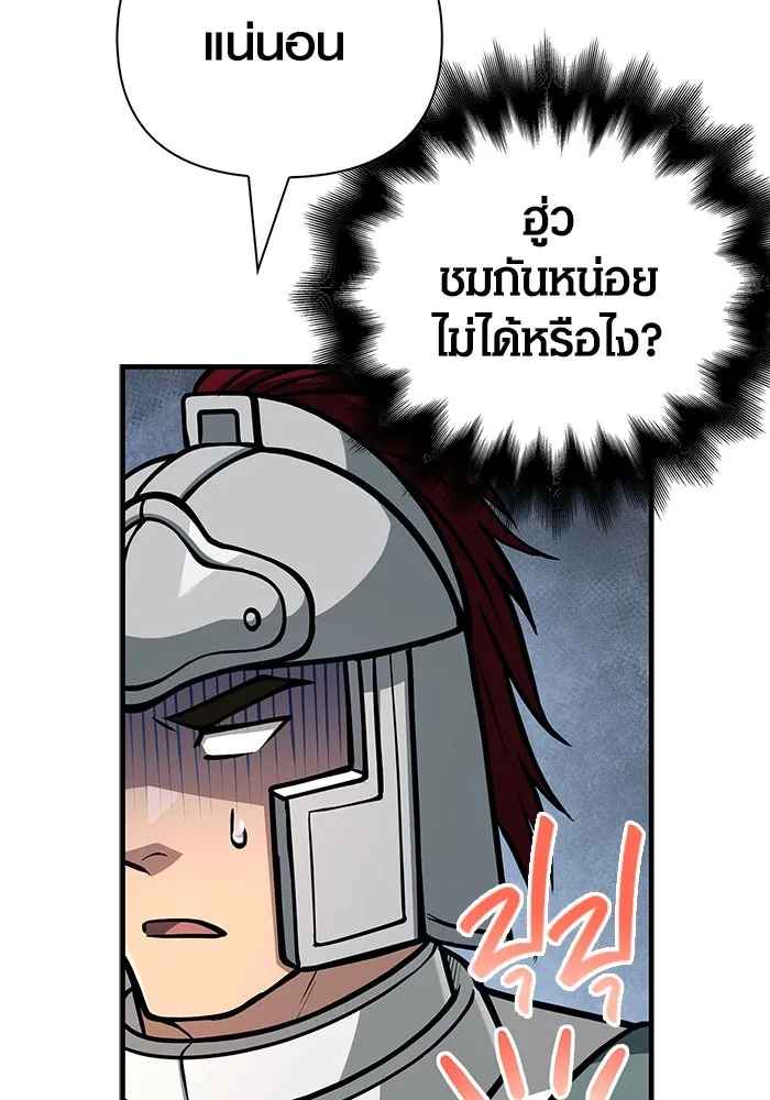 เอาชีวิตรอดในเกมฉบับคนเถื่อน ตอนที่ 111 จบการศึกษา รูปที่ 52