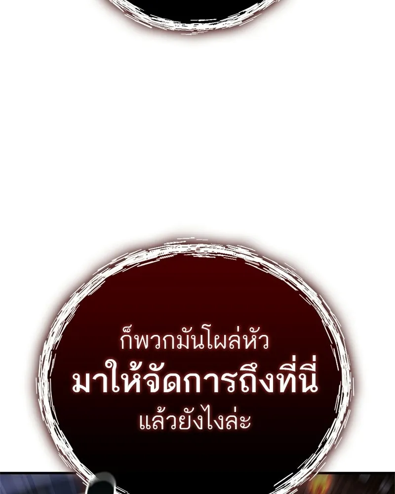 สุดยอดเทรนเนอร์แห่งยุทธภพ ตอนที่ 86 พวกเจ้าเป็นใครกันแน่ รูปที่ 14