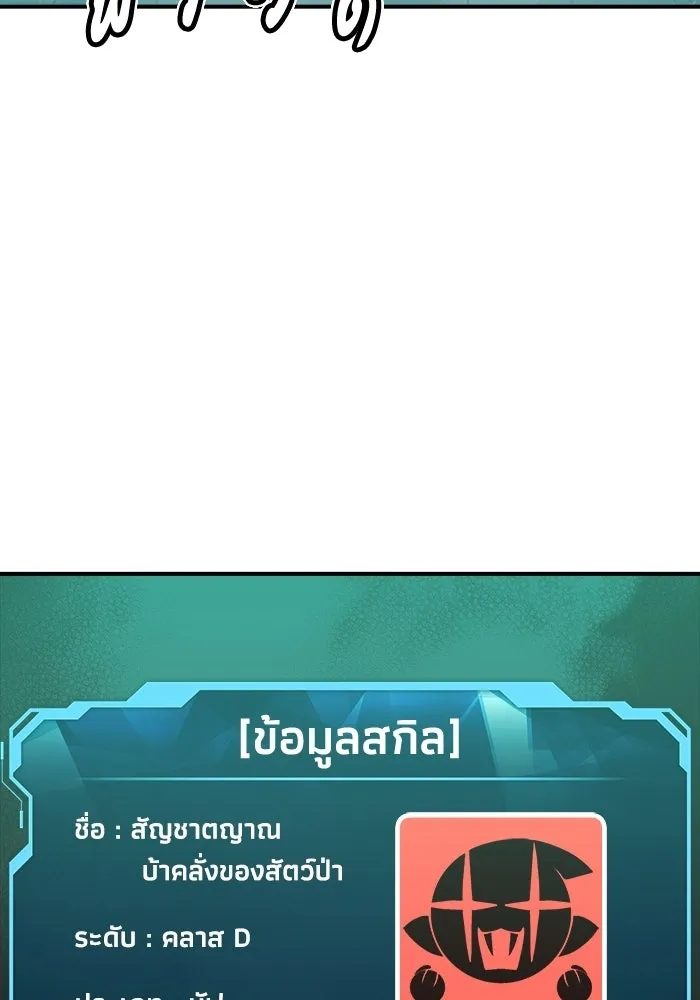 The Lone Necromancer ตอนที่ 3 รูปที่ 94